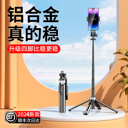 新款手机自拍杆直播支架拍照神器