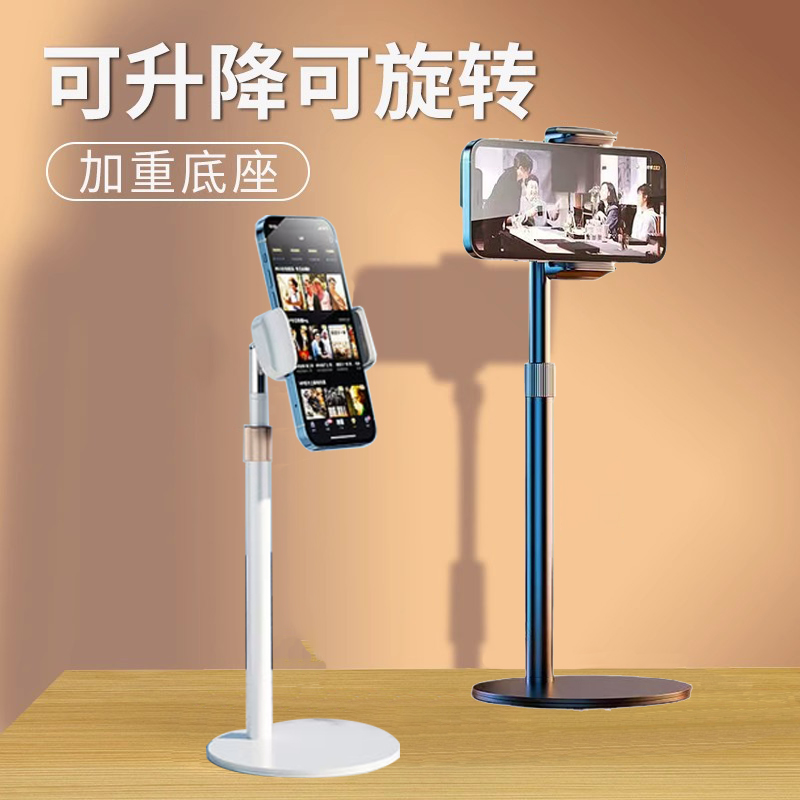 2023年新款手机桌面懒人直播支架