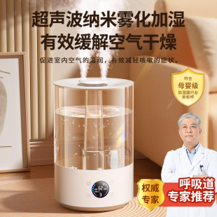 .78L加湿器 上加水大雾量家用除菌婴儿办公桌面卧室客厅孕妇宿舍