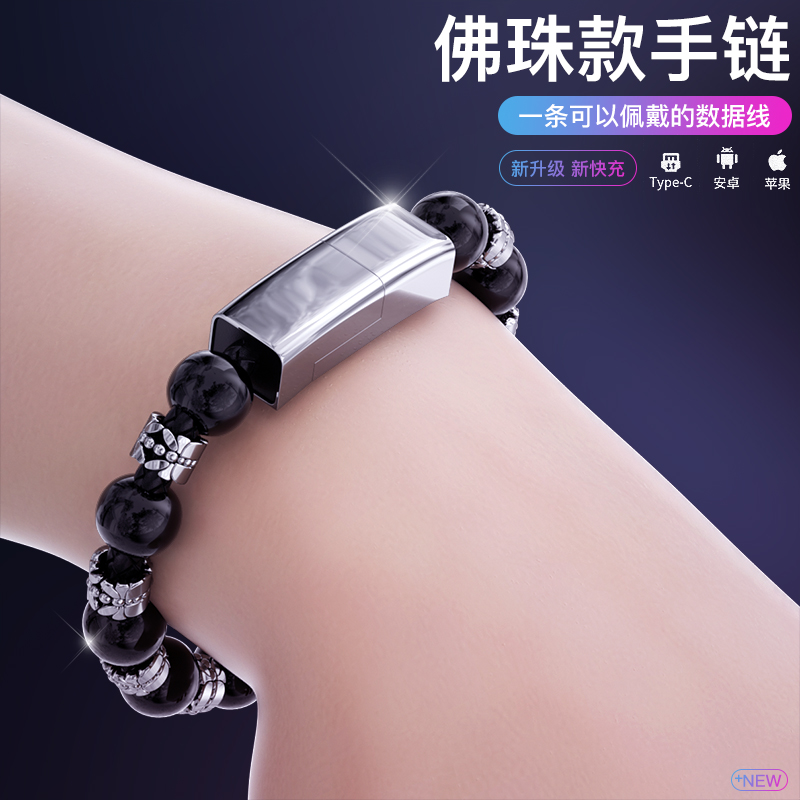 网红简约创意手环便携充电线