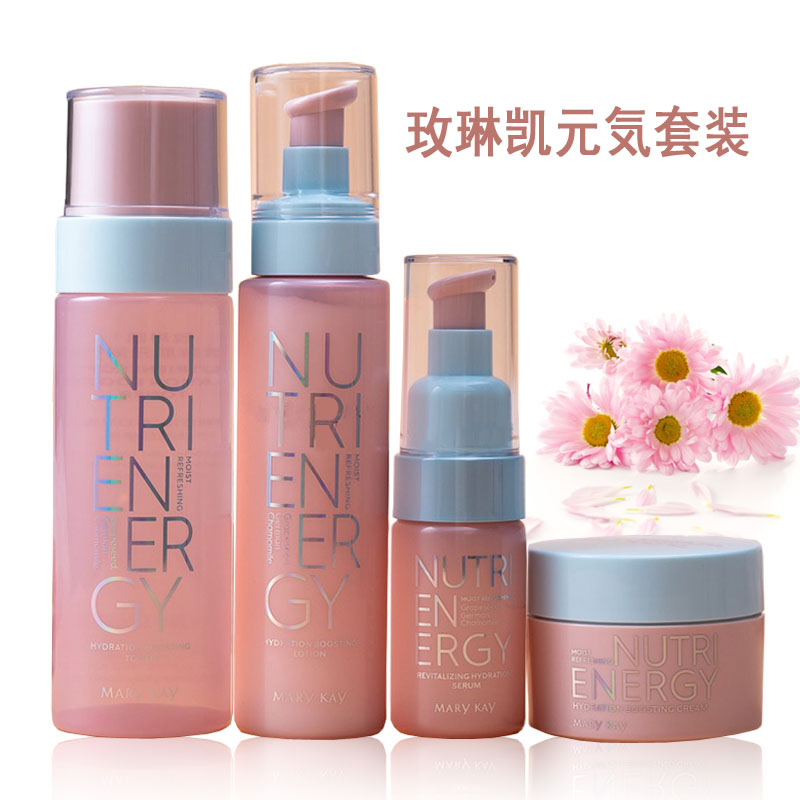 玫琳凯护肤品套装正品优萃鲜肌元気精华液水乳液面霜元气补水保湿