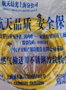 航天晨光4分50米不锈钢波纹管燃气管天然气管煤气管家用