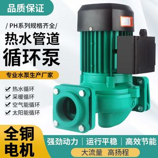 冷热水立式 PH威乐款 管道地暖循环泵大流量家用低音离心空气能泵