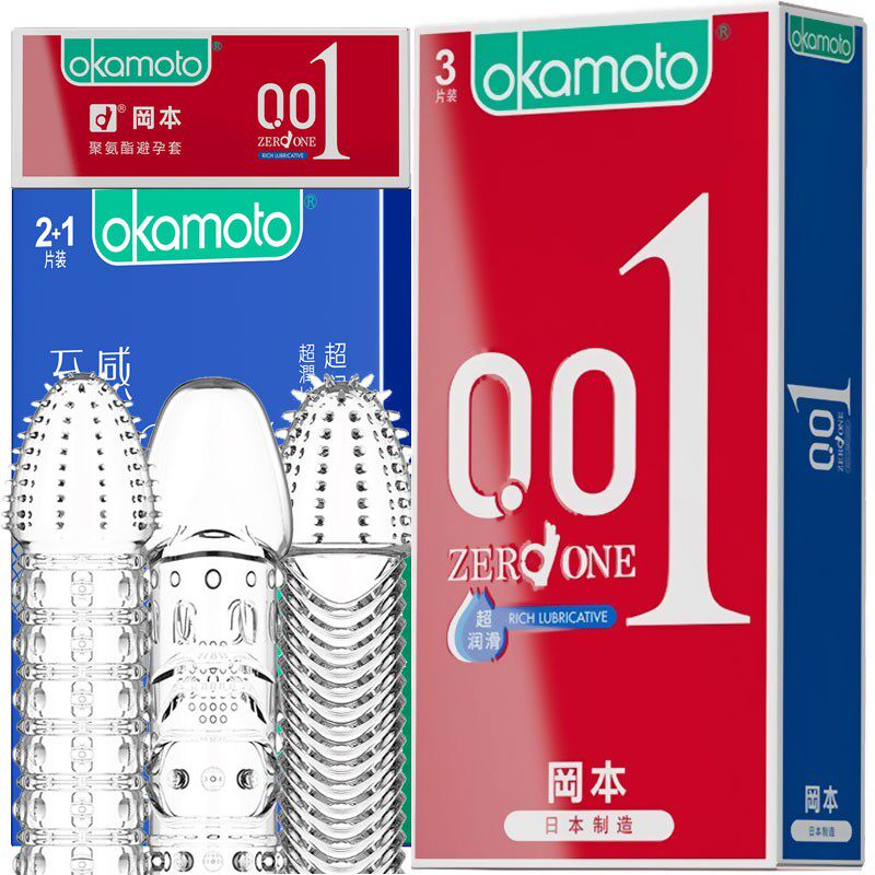 冈本001避孕套超薄男安全套日本进口情趣持久0.01带刺颗粒狼牙套
