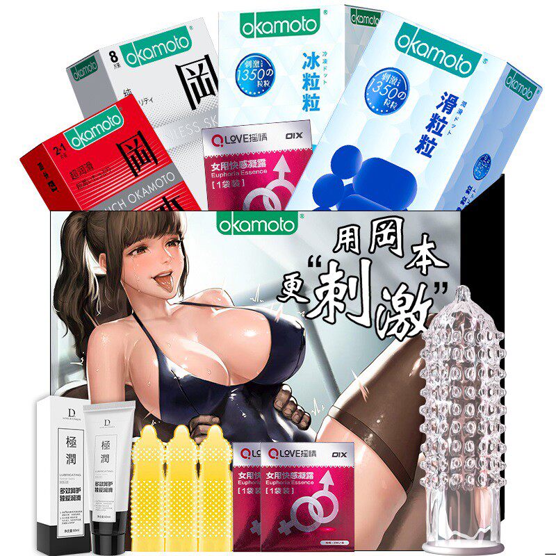 冈本001大颗粒避孕套螺纹情趣狼牙套持久带刺狼牙棒延时安全套byt