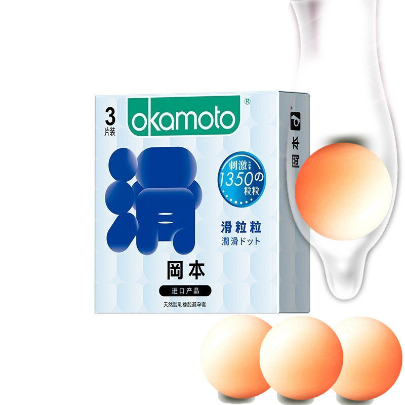 冈本001大颗粒避孕套带刺狼牙套凸点螺纹加长3厘米入珠球超润滑套