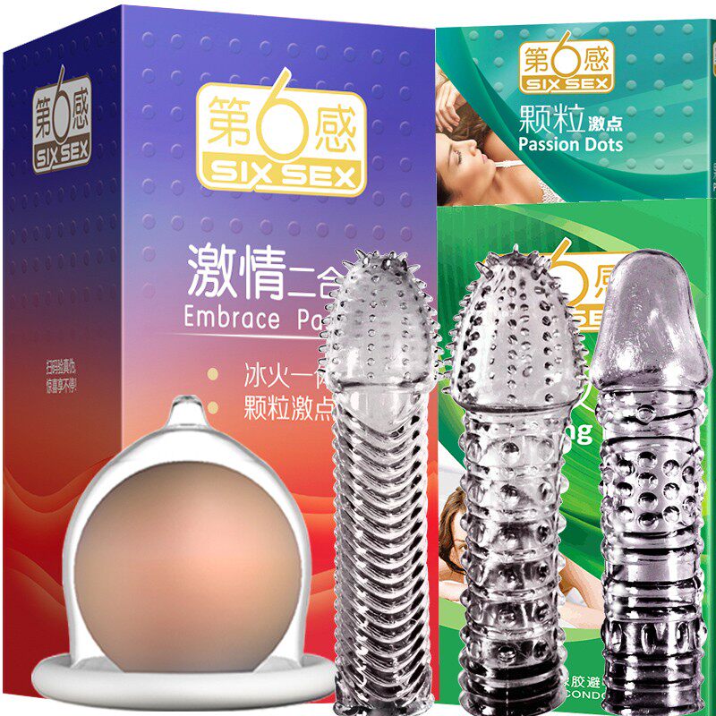 第六感避孕套第6感润滑套带刺大颗粒狼牙套入珠球加长3厘米避育套