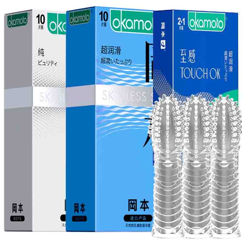 冈本避孕套颗粒狼牙情趣30只赠品