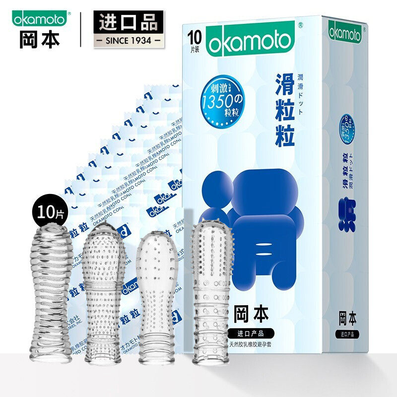 冈本避孕套滑粒粒带刺大颗粒持久狼牙套凸点螺纹安全套超薄保险套