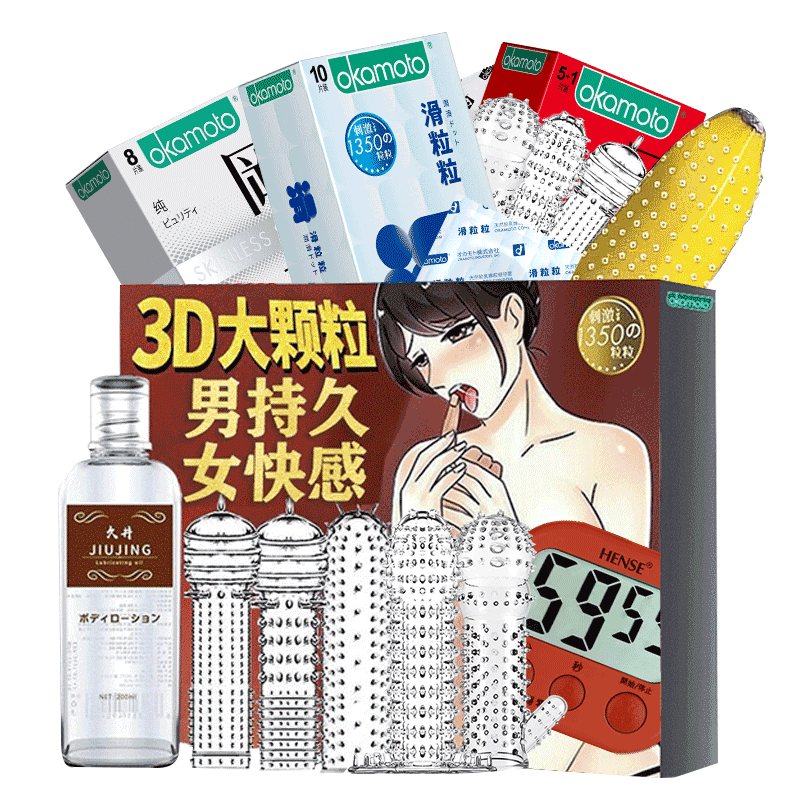 冈本避孕套安全套螺纹狼牙套
