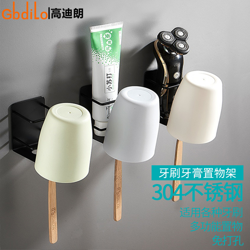 不锈钢电动牙刷置物架卫生间壁挂