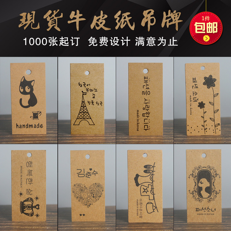 包邮牛皮纸价格标签鞋袜帽子吊牌