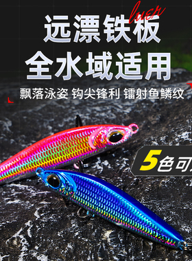 风尚远飘铁板路亚饵双钩铁板vib四倍加强三本钩远投鱤鱼翘嘴鲈鱼