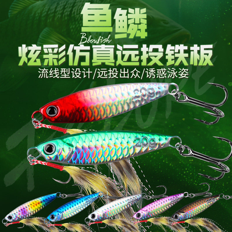 大鱼鳞纹玛牌马牌飘落远投铁板翘嘴鳡鱼鲈鱼路亚饵羽毛钩,户外/登山/野营/旅行用品,路亚饵,淘宝优惠券,粉丝福利购,淘宝优惠卷