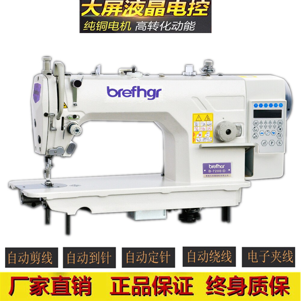 电脑电动缝纫机新款工业家用平车多功能直驱全自动平缝机吃厚全u.