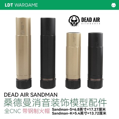 撸蛋堂LDTSANDMAN桑德曼消音