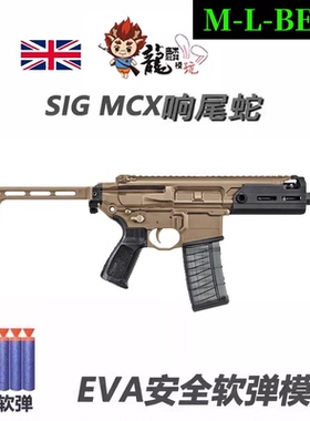 模咖MCX响尾蛇儿童玩具积木龍麟模玩儿童ATM 2.0 LDX拼装模型原版