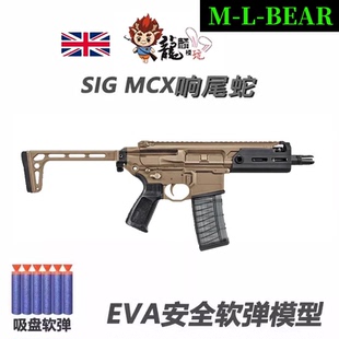 模咖MCX响尾蛇儿童玩具积木龍麟模玩儿童ATM 2.0 LDX拼装模型原版