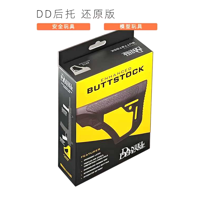 LDT-DD高品质后托原品复刻外盒