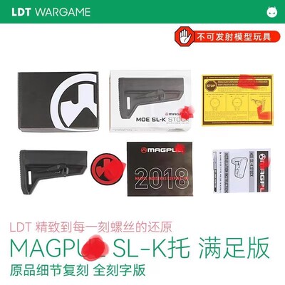 LDT撸蛋堂玩具枪后托满足版MOE