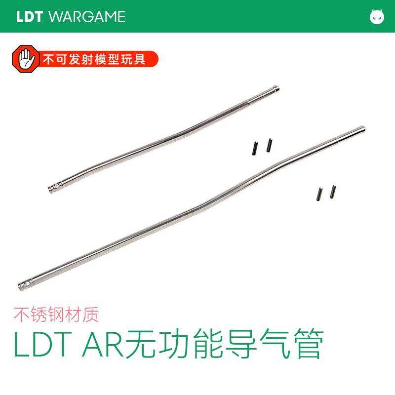 LDT撸蛋堂不锈钢材质 LDT AR导气管装饰杆LDT专用稳定BCM 大G M4