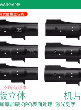 LDT新版立体钢制LDX回膛套件专用机片 HK416 AR A5 BCM N4 DD 大G