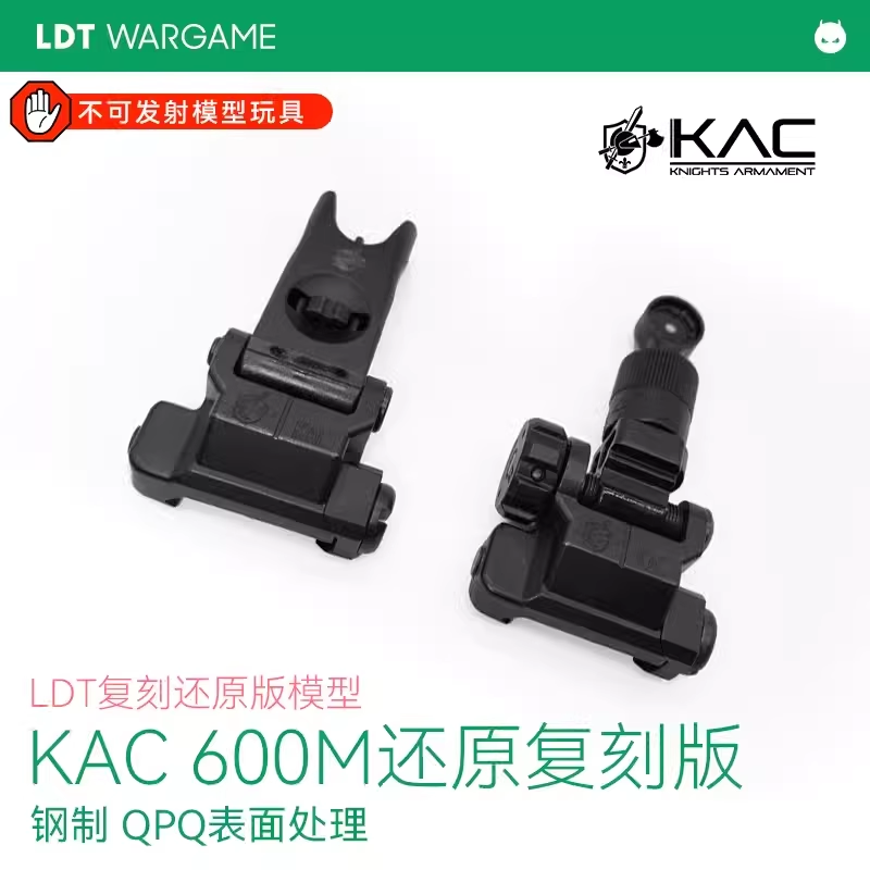 LDTKAC600M还原复刻版机瞄