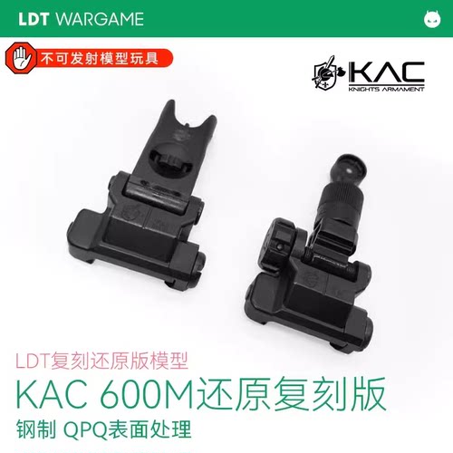 LDTKAC600M还原复刻版机瞄
