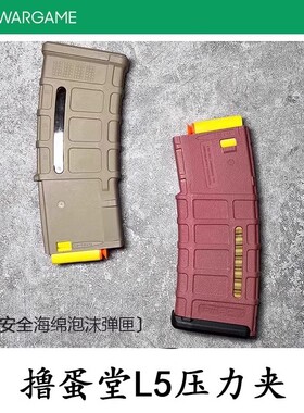 LDT 新品马盖P MAG 电供AR压力夹 高速稳定 搭载速凌高速小电机