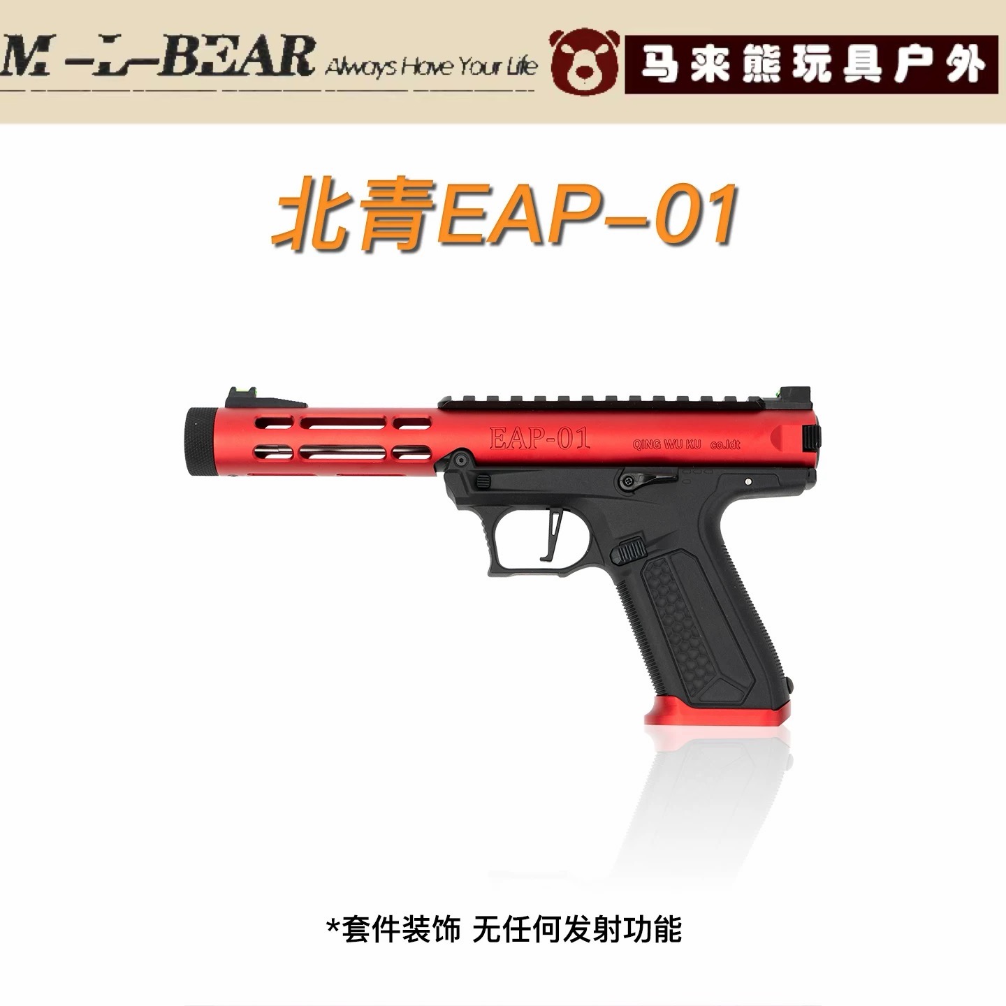 北青新品EAP01全自动连发电手