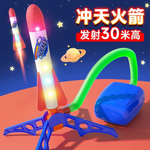 LDT龙创小巧玩具冲天火箭撸蛋堂