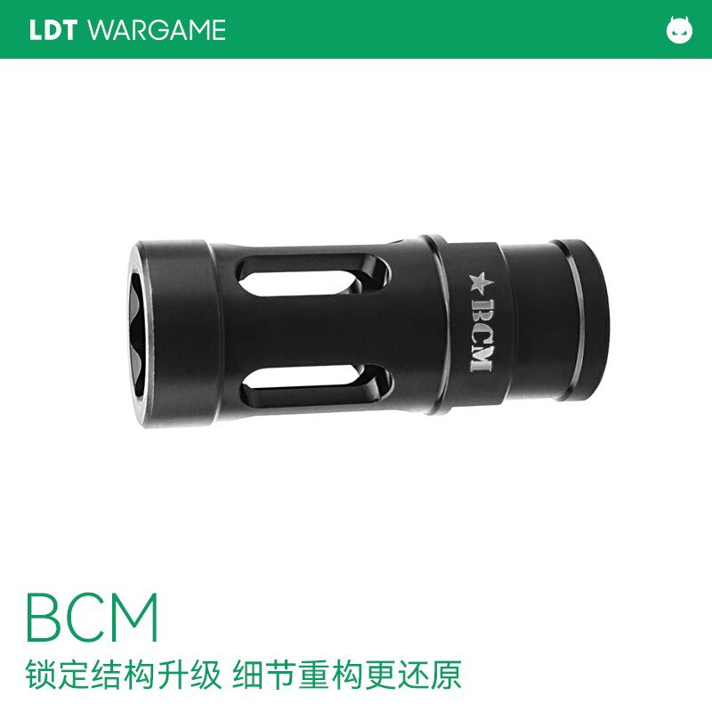 LDT撸蛋堂BCM高品质模型AR玩具