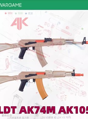 LDT AK105玩具撸蛋堂阿卡105 LDX3.0 7075【官方代组成品】