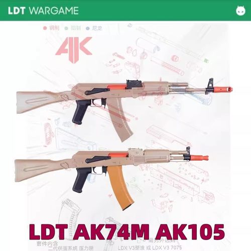 LDTAK105AK74M模型套件LDX