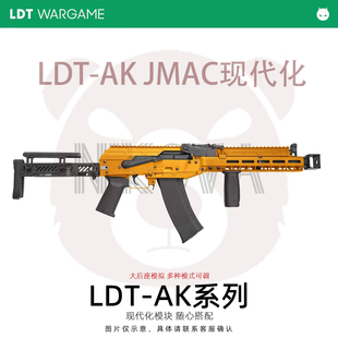 LDT AK105 JMAC成品系列4CLFA26泽宁特PT1托LDX7075大后坐力模型