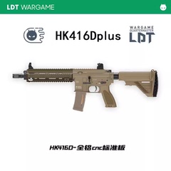 LDT撸蛋堂HK416D成品plus玩具LDX电动拼装模型7075激趣j积木玩具
