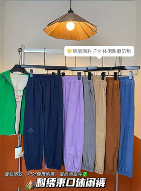 250504.青岛仓  夏日户外休闲刺绣中大童速干休闲裤
