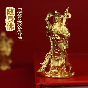 足金999黄金关公关二爷武财神摆件伽蓝菩萨佛像私人定制可定大小