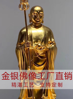 纯银999收藏足银九华山地藏王菩萨佛像摆件家居供奉家用供养师父