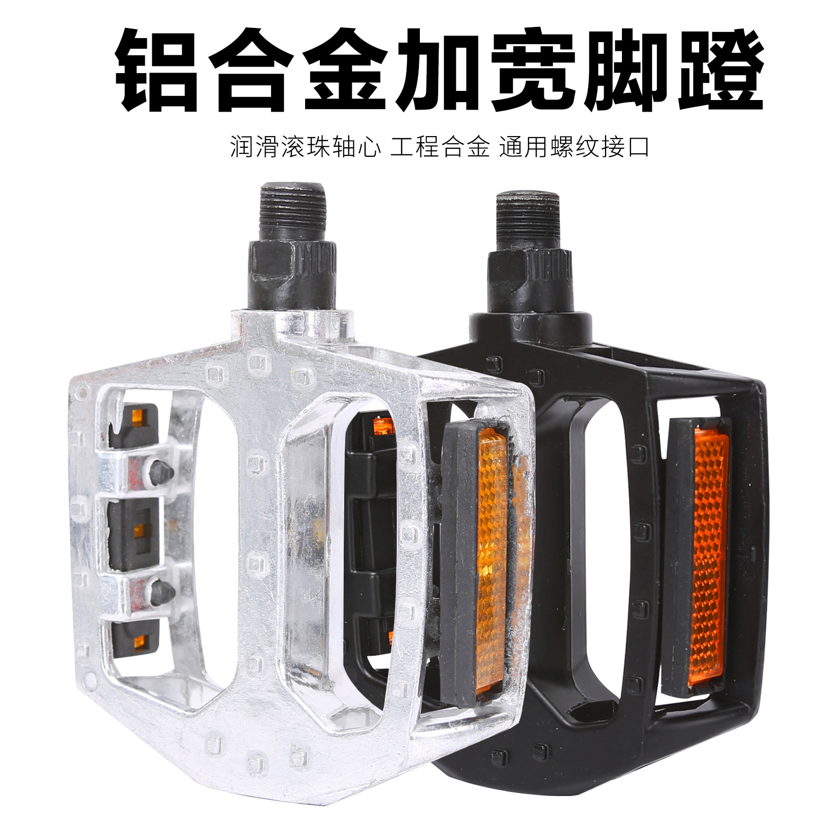 山地车铝合金脚踏变速公路自行车塑料脚蹬子普通方头曲柄折叠车用