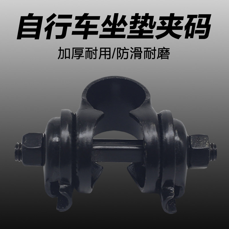 山地车鞍座夹码自行车坐垫转换座螺丝连接器夹扣卡子车座固定夹子
