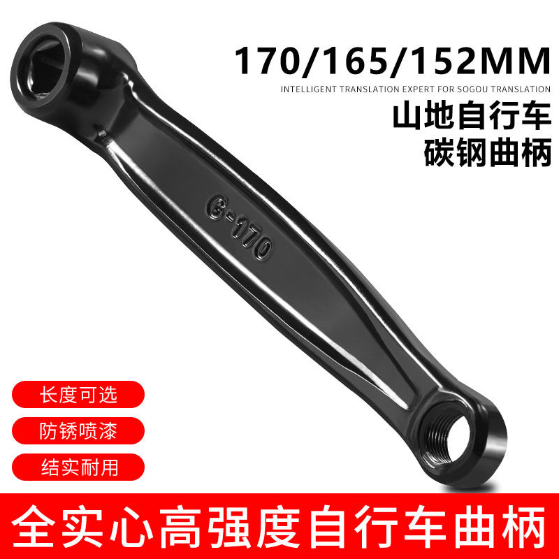 山地车曲柄牙盘轮脚踏连接杆脚拐脚蹬杆自行车左柄腿通用配件大全
