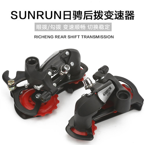 正品配件后拨变速器山地自行车
