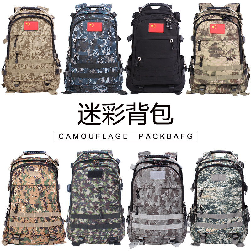 英巴格户外背包登山双肩包男书包迷彩背包多功能战术三级包大容量