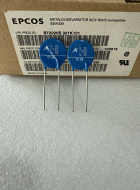 压敏电阻 S20K320 西门子EPCOS B72220S0321K101  原装正品 铜脚