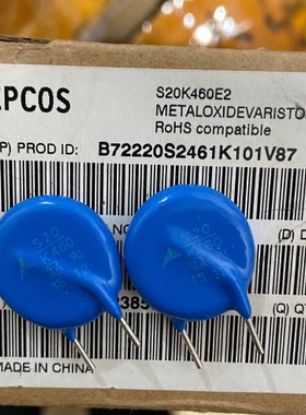 S20K460 西门子 压敏电阻B72220S0461K101 全新原装进口