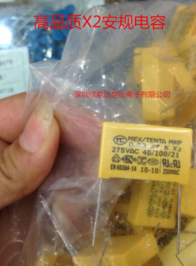 TC安规电容474 275VAV 安规电容0.47UF 275VAC 脚距22MM