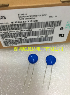 EPCOS 压敏电阻 S14K510 西门子压敏电阻 B72214S0511K101