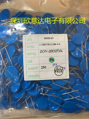 高品质ZOV品牌压敏电阻20D271K 压敏电阻ZOV 20D271K 原装正品