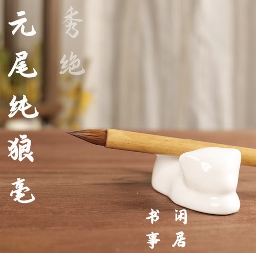 闲居书事秀绝高档专业级纯狼毫短锋蒜头鸡距笔魏晋小楷小行书山水